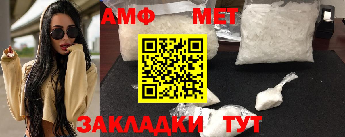Amphetamine  Вход с VPN  Сланцы  АМФЕТАМИН 97% 