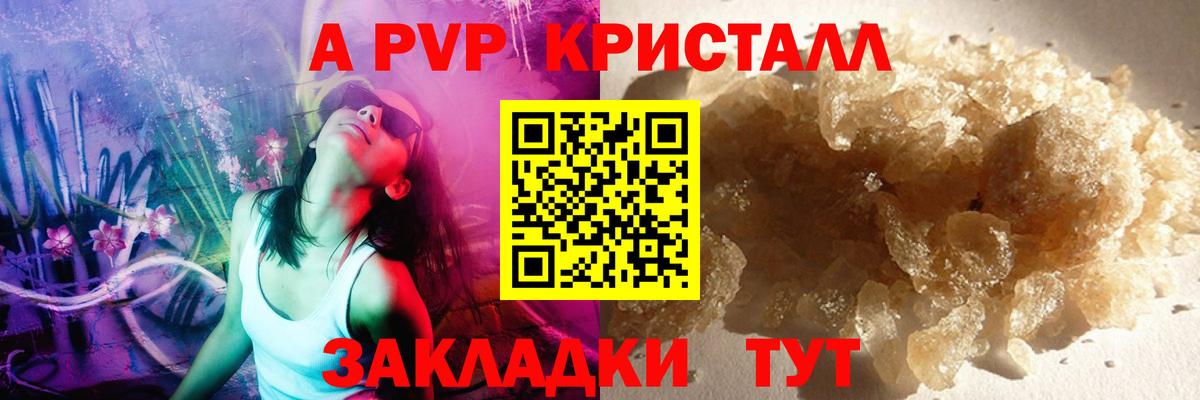 A-PVP крисы CK  Вход с VPN  APVP  Сланцы  A-PVP кристаллы 