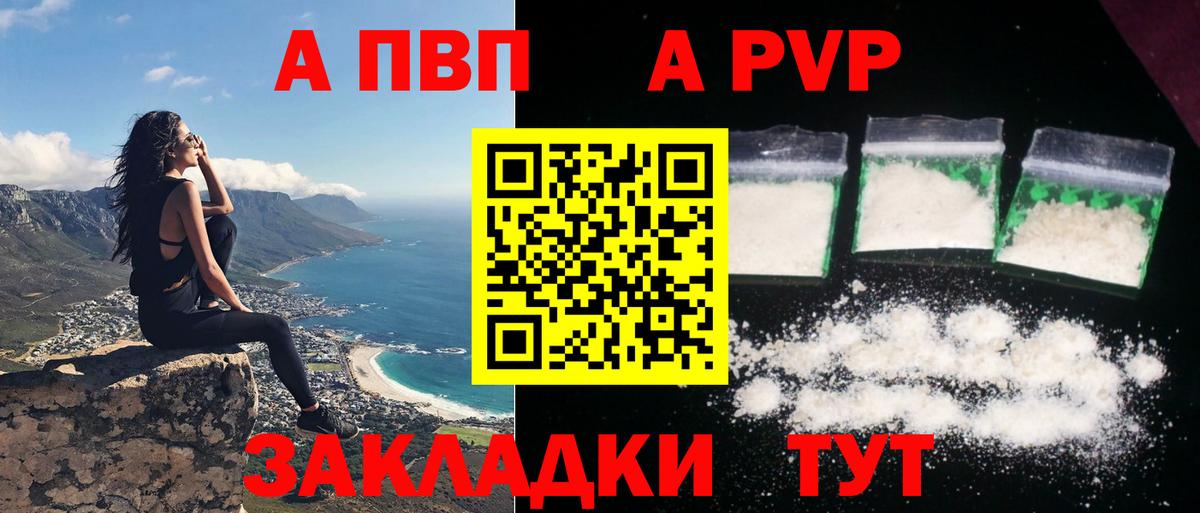 A-PVP СК Сланцы