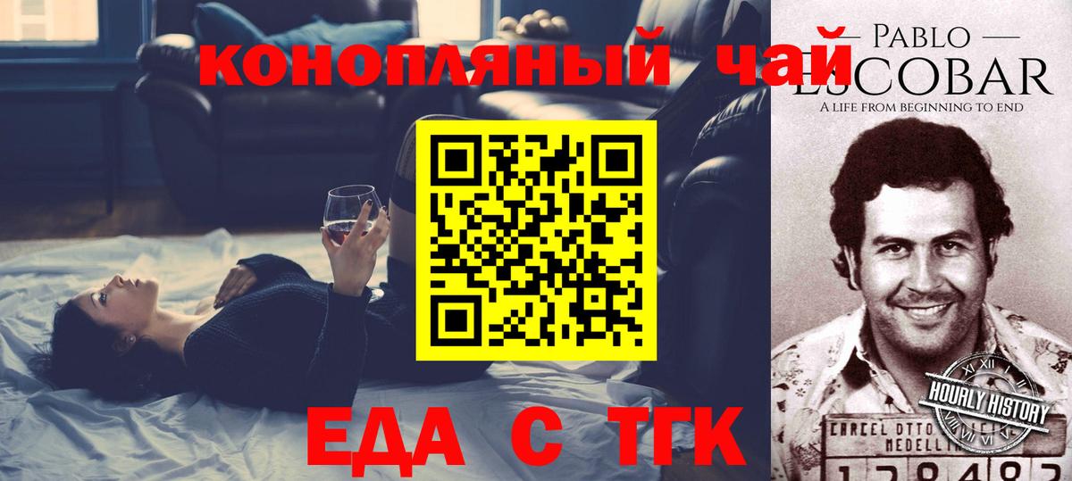 Печенье с ТГК марихуана  Вход с VPN  Сланцы 
