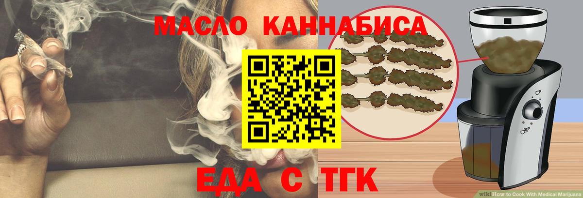 Печенье с ТГК конопля Сланцы
