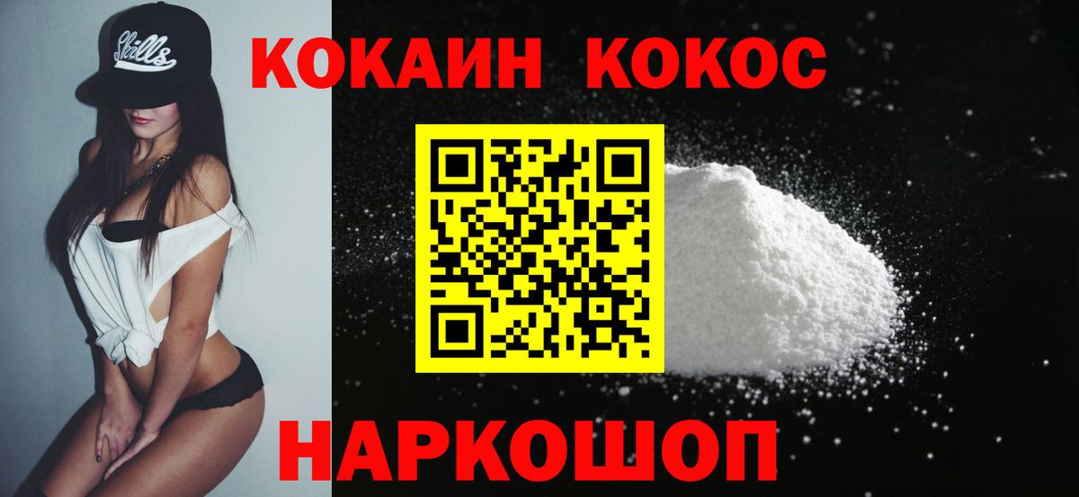 COCAIN  Cocaine FishScale  Вход с VPN  Кокаин 99%  Сланцы 