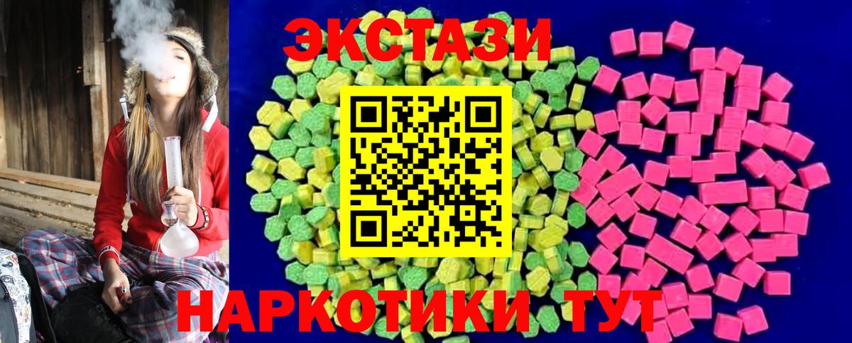 Экстази 300 mg  Ecstasy Philipp Plein  Экстази  Вход с VPN  Сланцы 