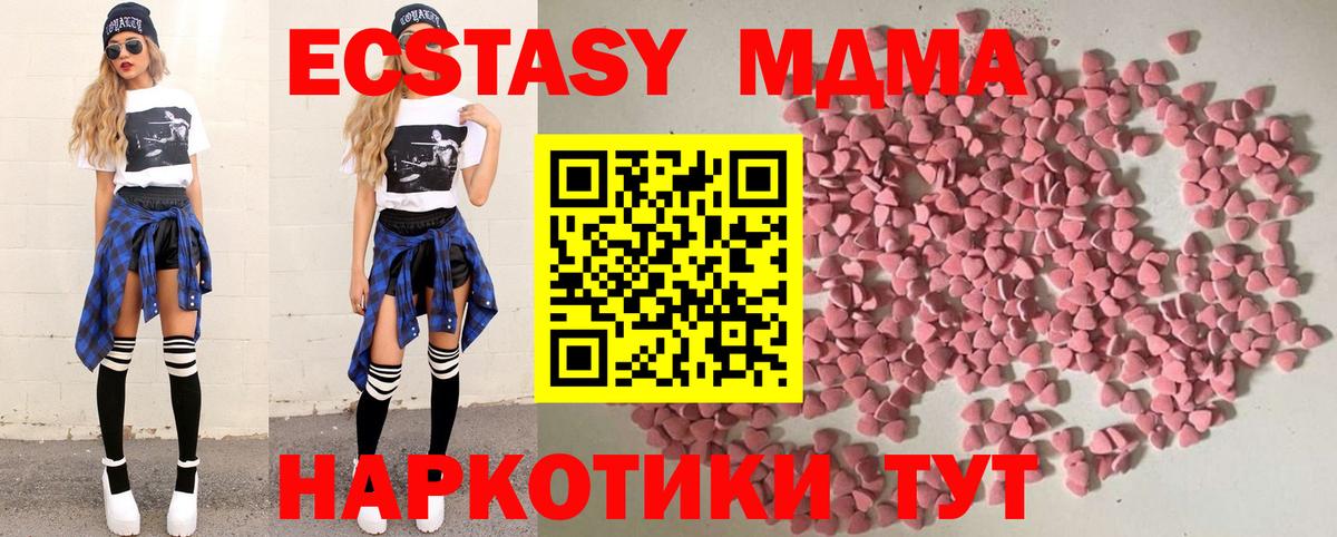 Ecstasy ешки Сланцы