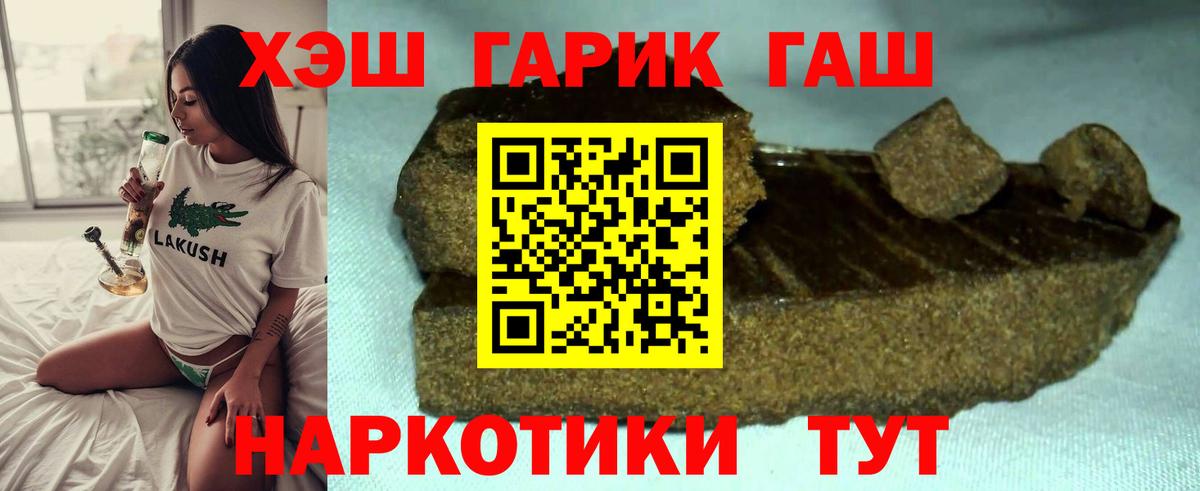 как найти наркотики  ГАШИШ Ice-O-Lator  Вход с VPN  Сланцы  ГАШ hashish 