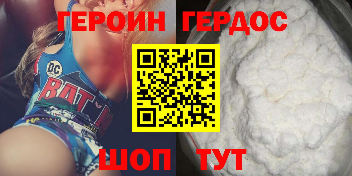 Сланцы  ГЕРОИН гречка  Вход с VPN 