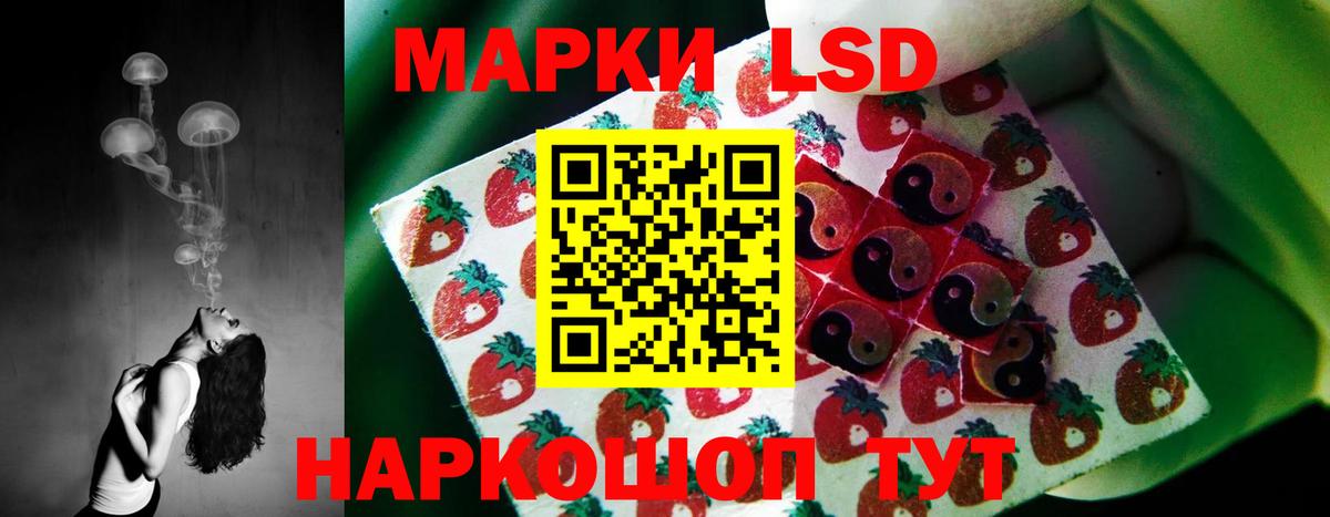 LSD-25 экстази ecstasy Сланцы
