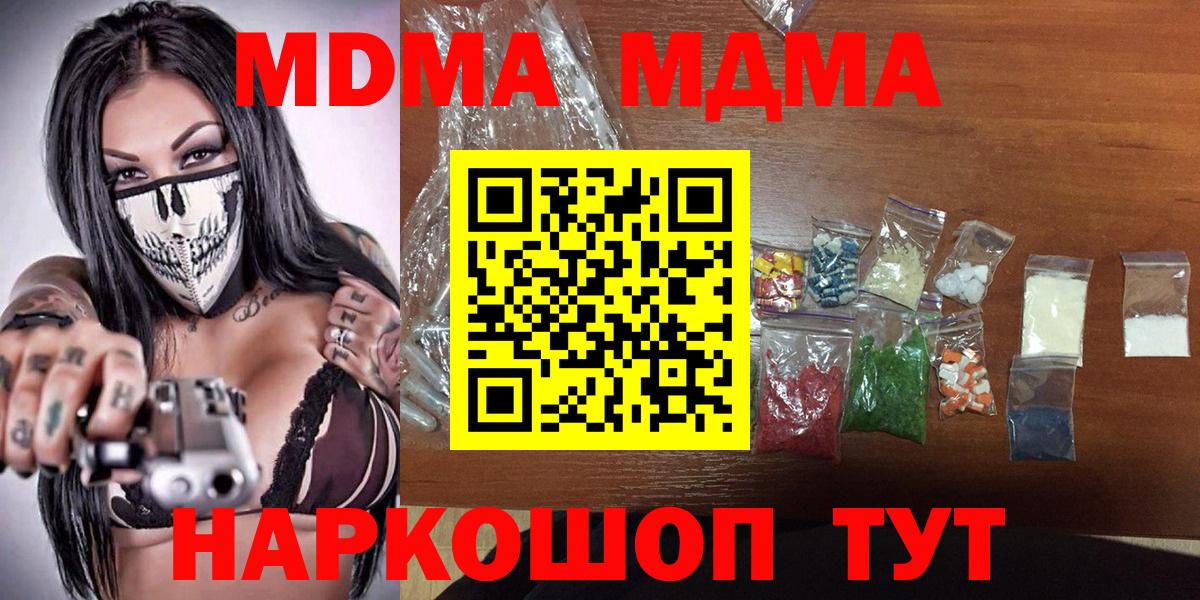 MDMA VHQ Сланцы