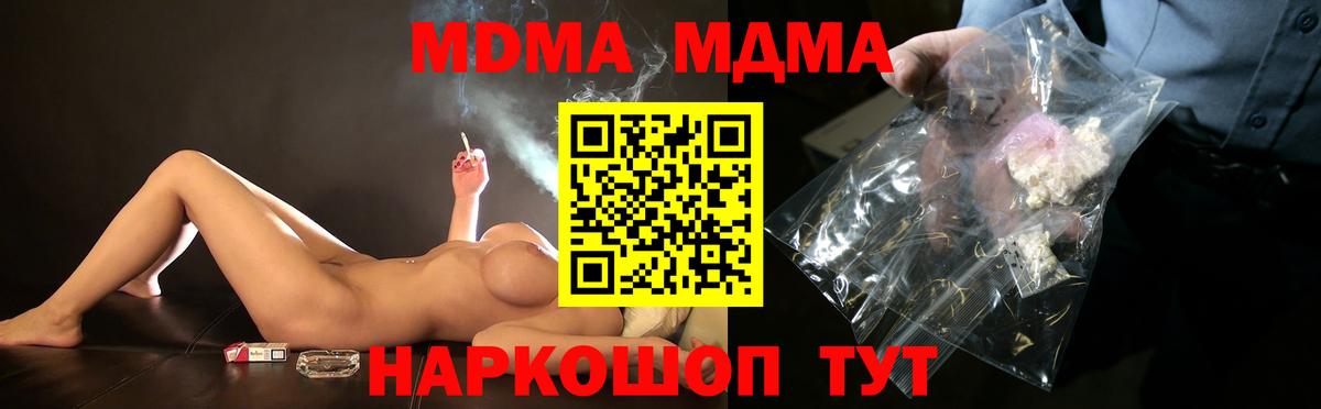 MDMA  МДМА crystal  Сланцы  Вход с VPN  МДМА crystal 
