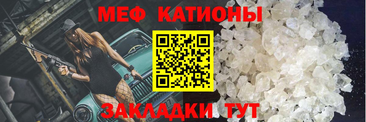 МЕФ кристаллы Сланцы