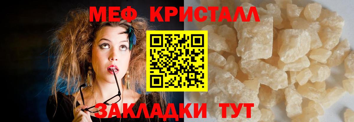 МЕФ  купить наркотики сайты  Сланцы  Меф кристаллы  Меф мяу мяу  Вход с VPN  МЯУ-МЯУ 