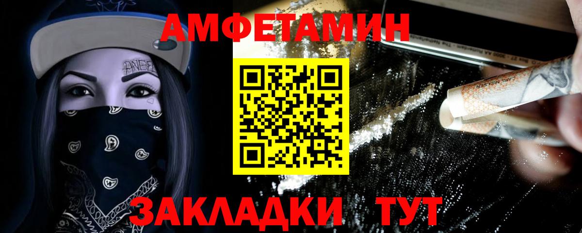 МЕТАМФЕТАМИН мет  Вход с VPN  Метамфетамин  Сланцы 