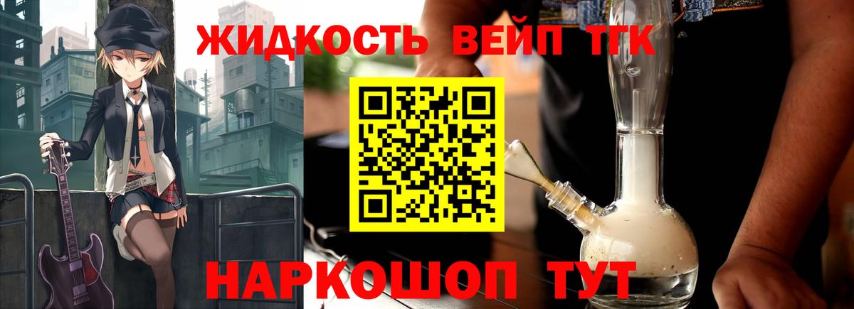 Дистиллят ТГК концентрат Сланцы
