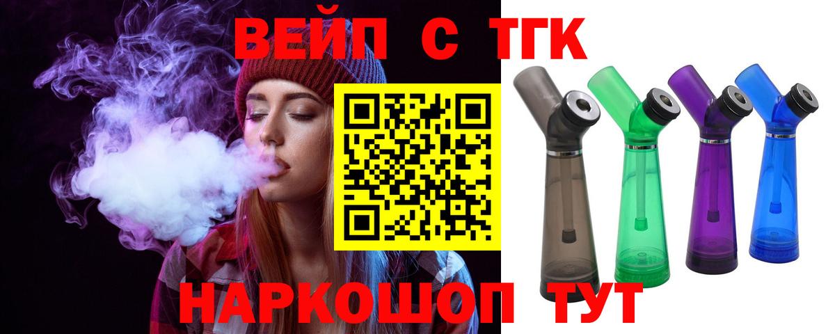 Дистиллят ТГК Wax  Дистиллят ТГК вейп  Вход с VPN  Сланцы 